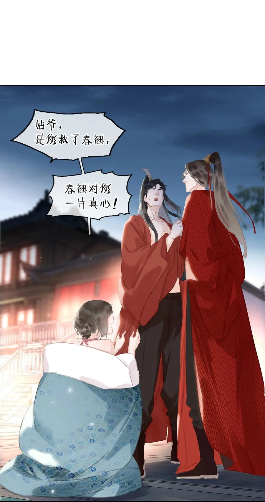 046 三寸不烂之舌 第20页
