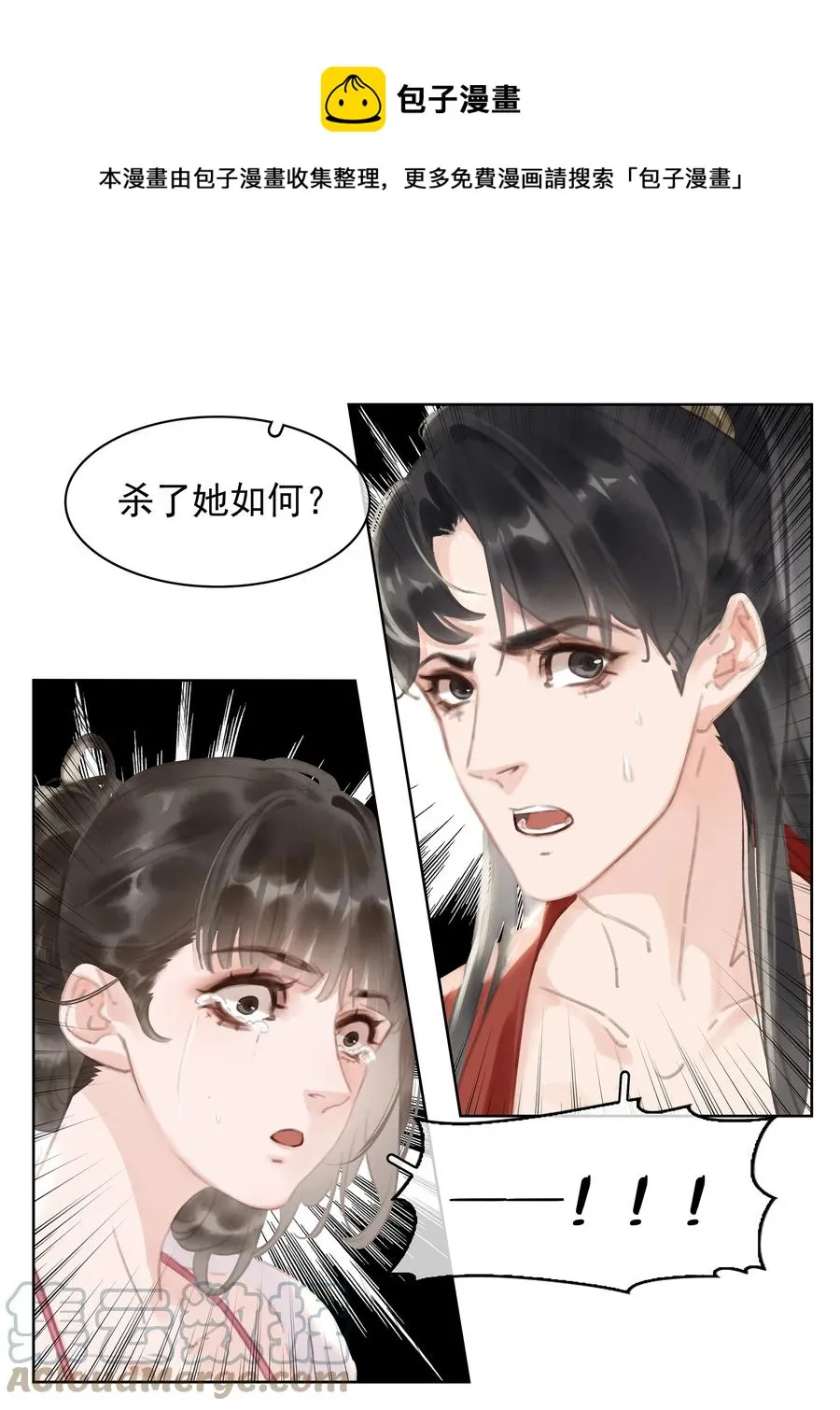 046 三寸不烂之舌 第25页