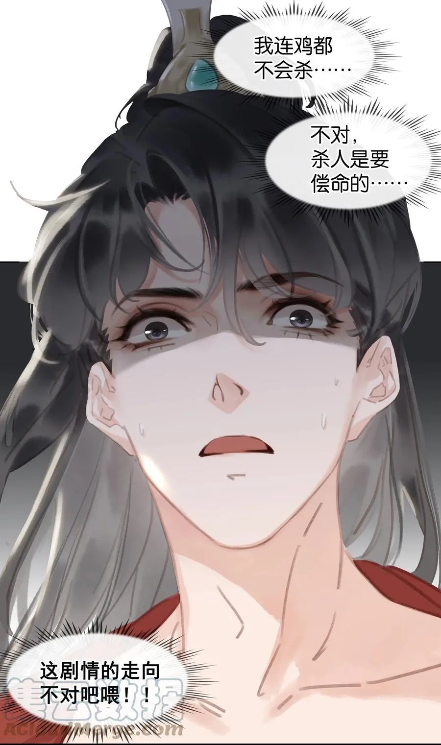 046 三寸不烂之舌 第27页