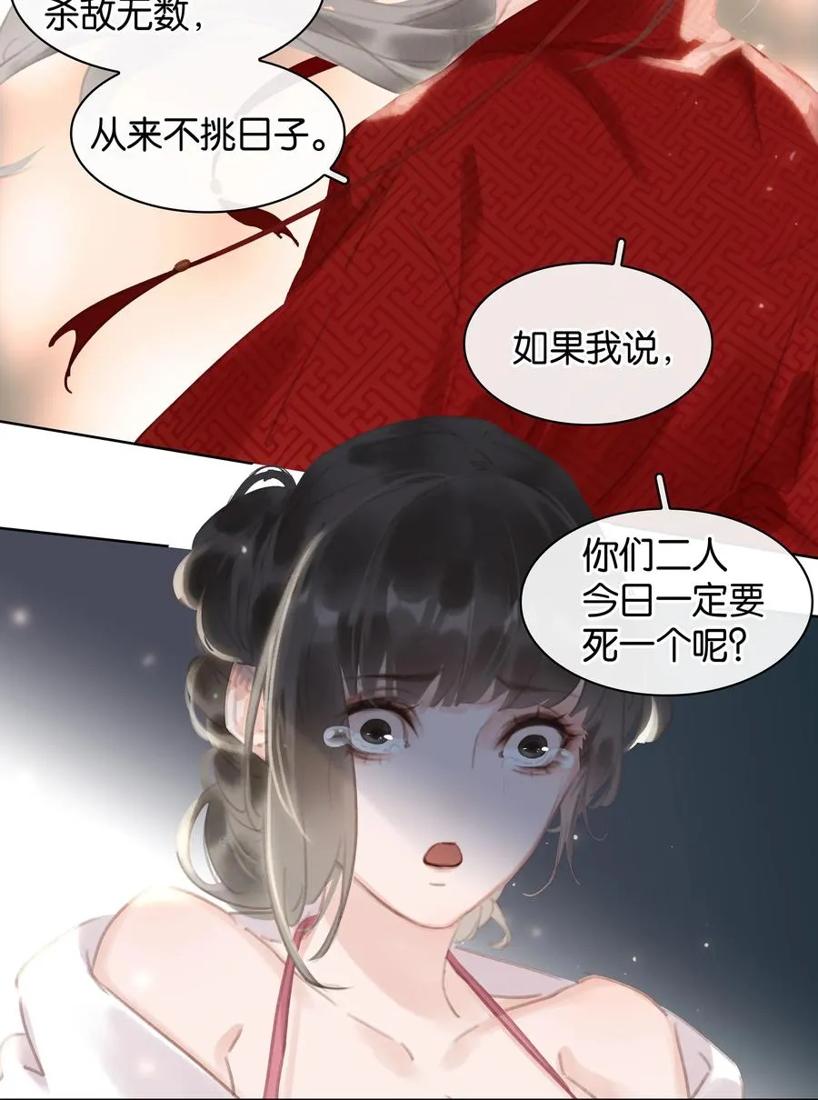 046 三寸不烂之舌 第30页