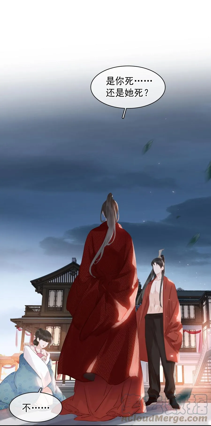046 三寸不烂之舌 第31页