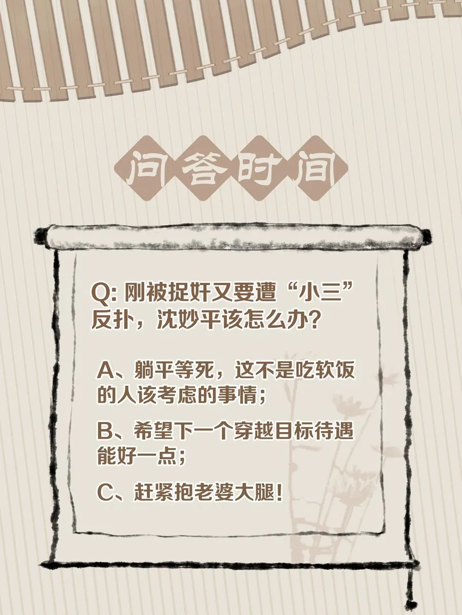046 三寸不烂之舌 第34页