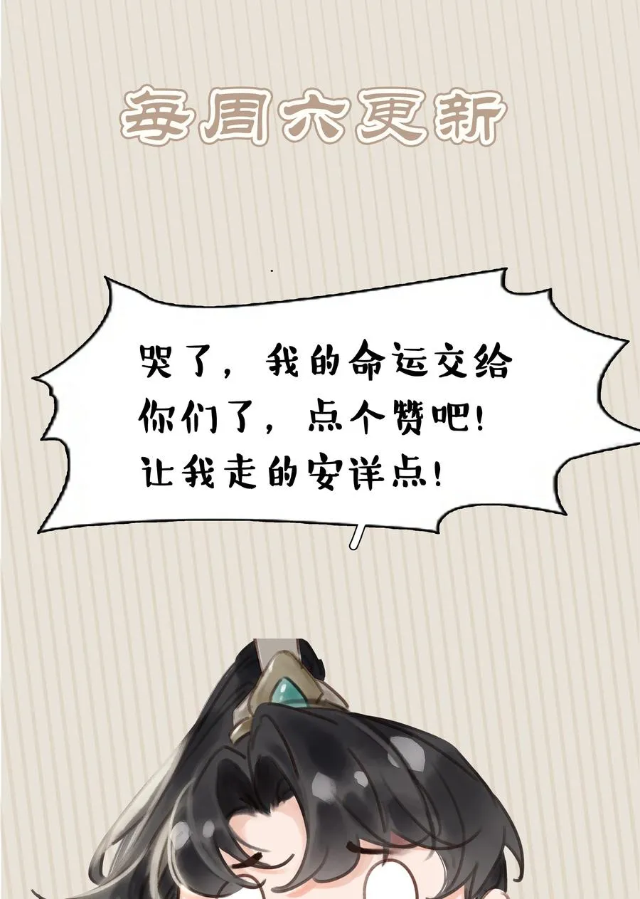 046 三寸不烂之舌 第38页