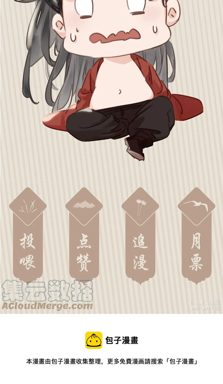 046 三寸不烂之舌 第39页