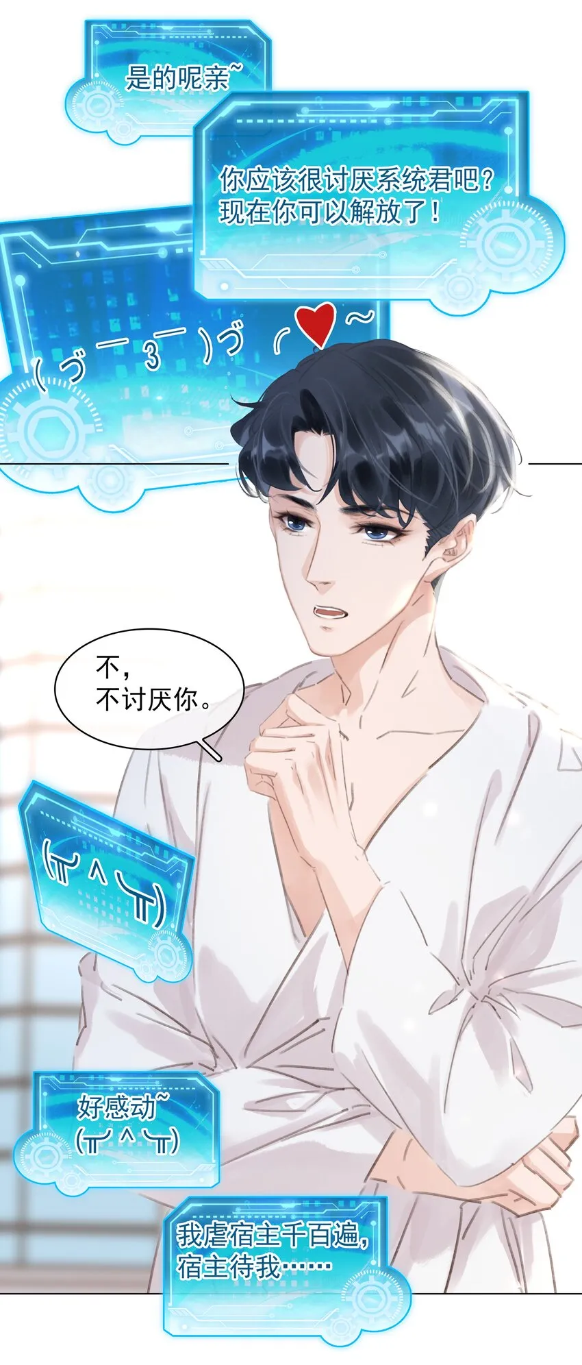 045 新的开始 第3页