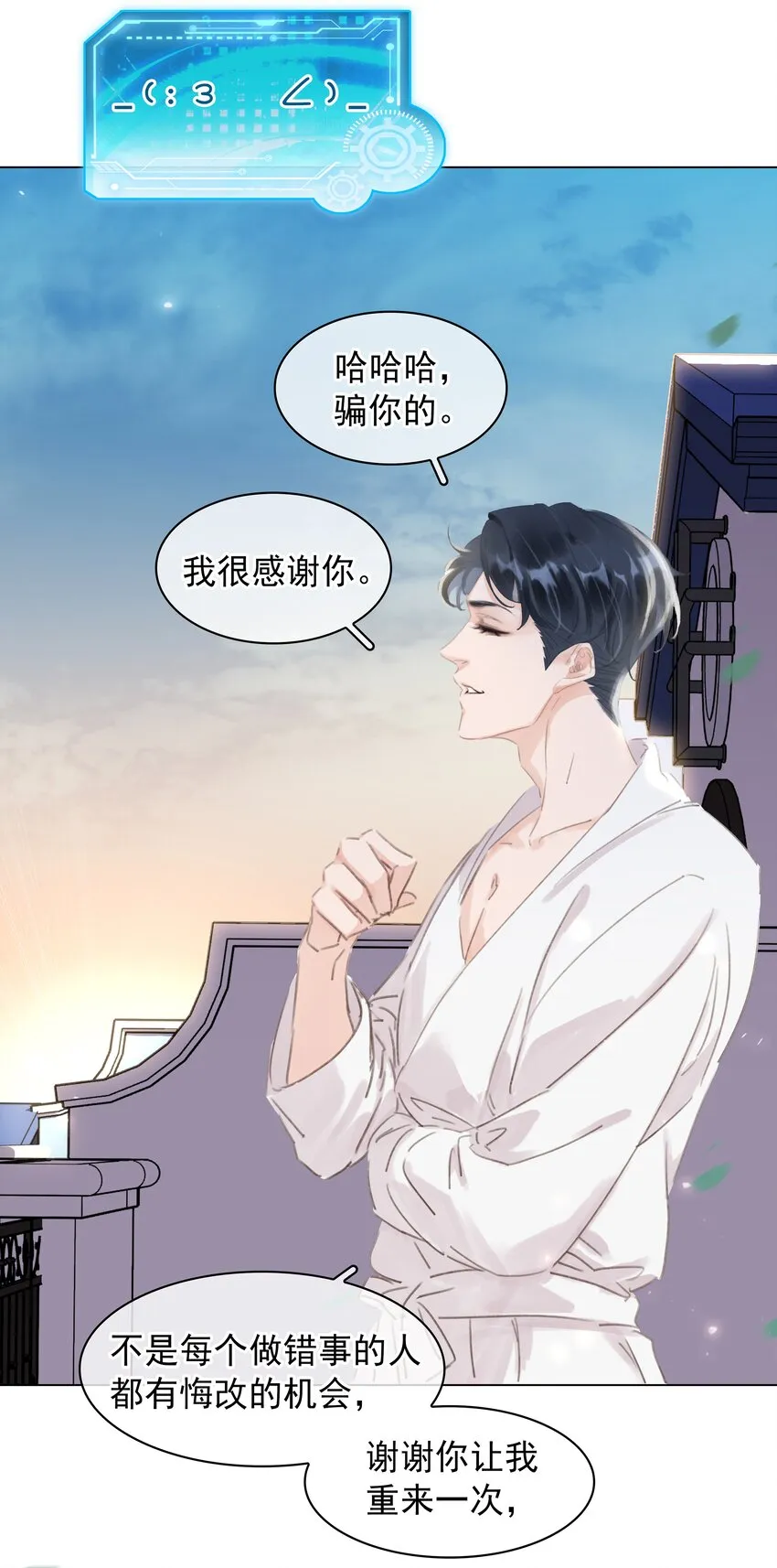 045 新的开始 第5页