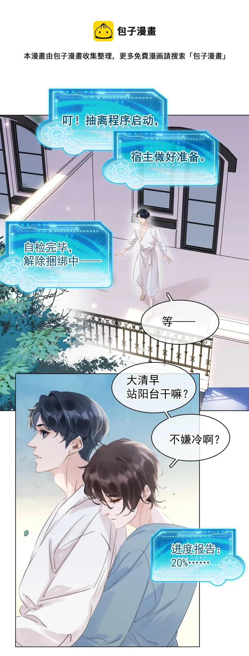 045 新的开始 第7页