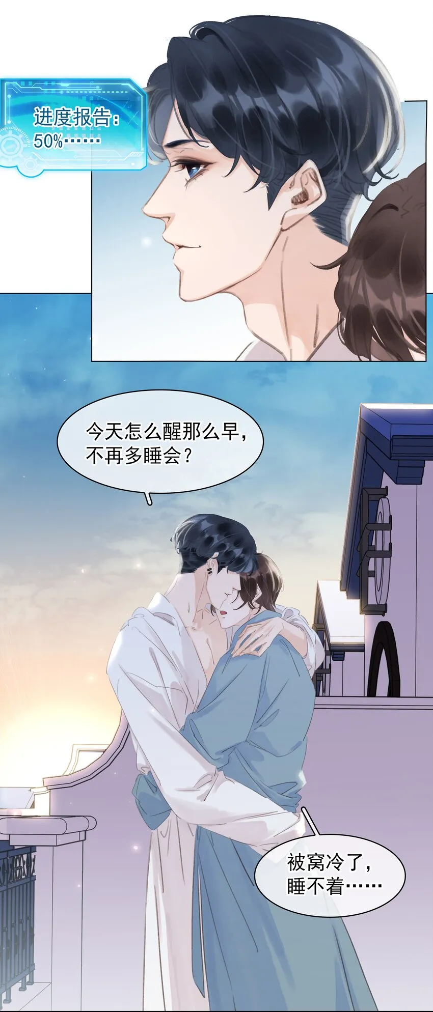 045 新的开始 第8页