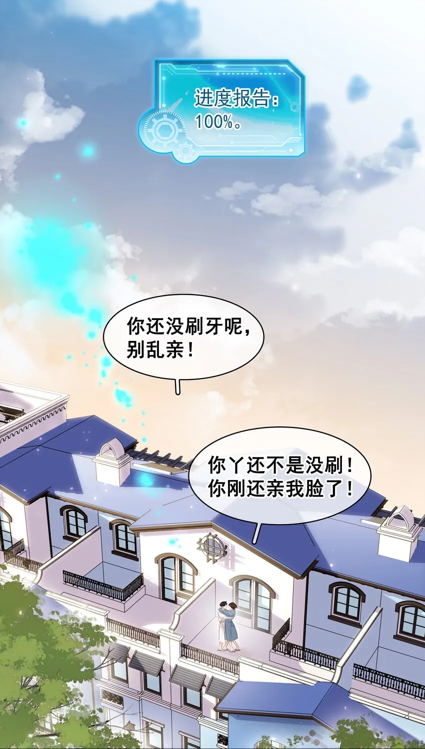 045 新的开始 第9页