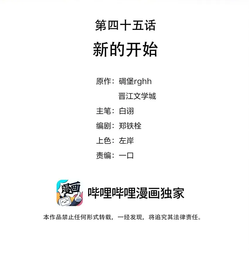 045 新的开始 第14页
