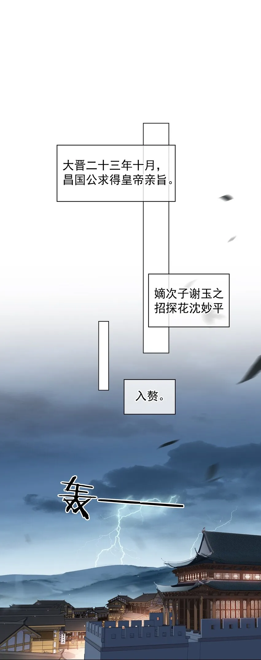 045 新的开始 第15页