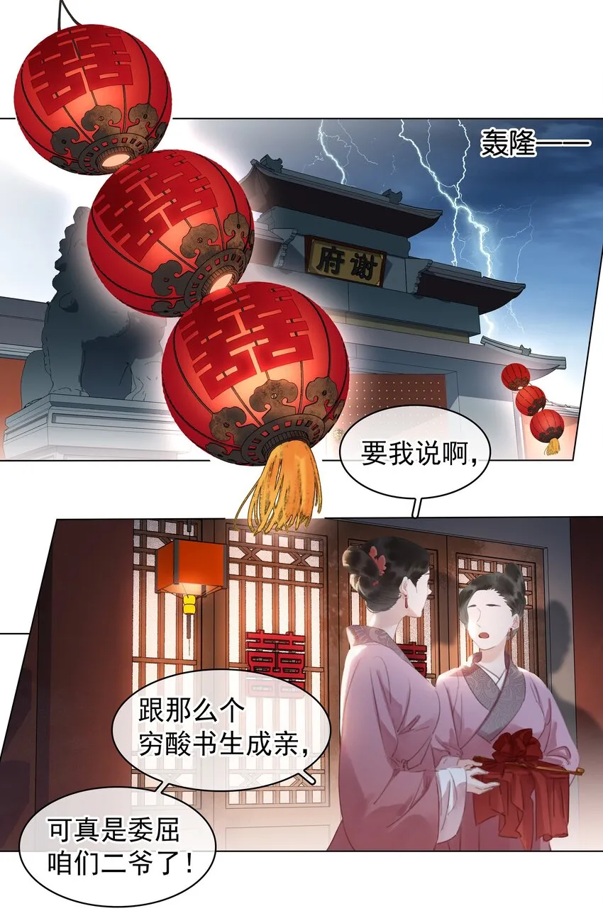 045 新的开始 第16页