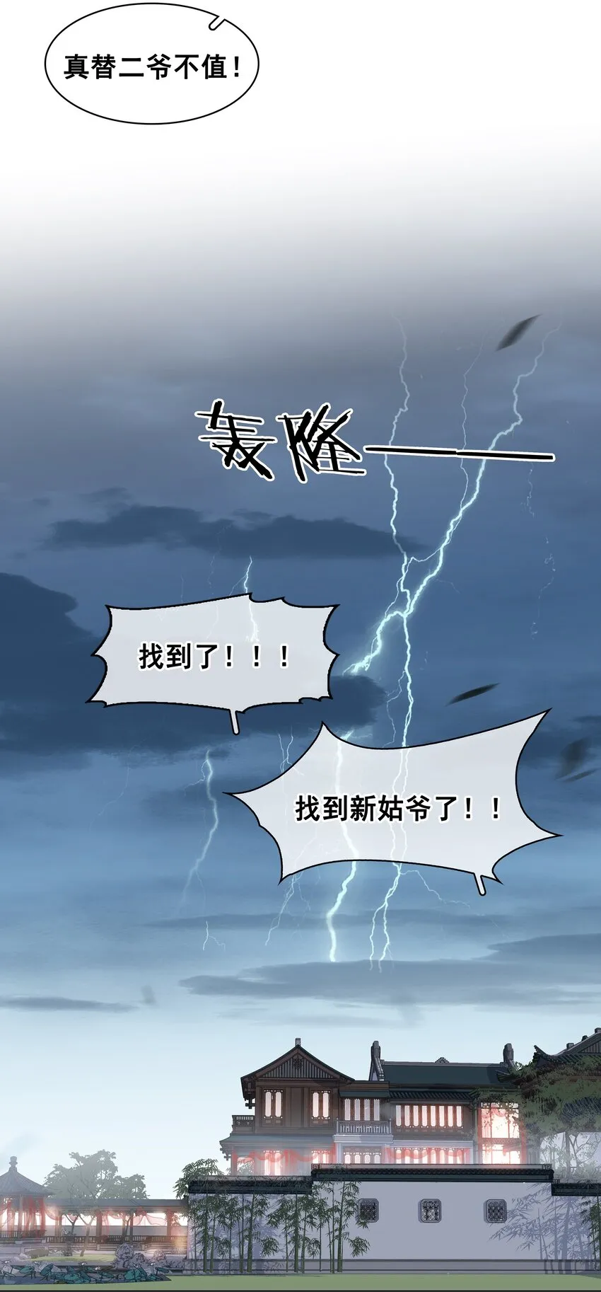 045 新的开始 第19页