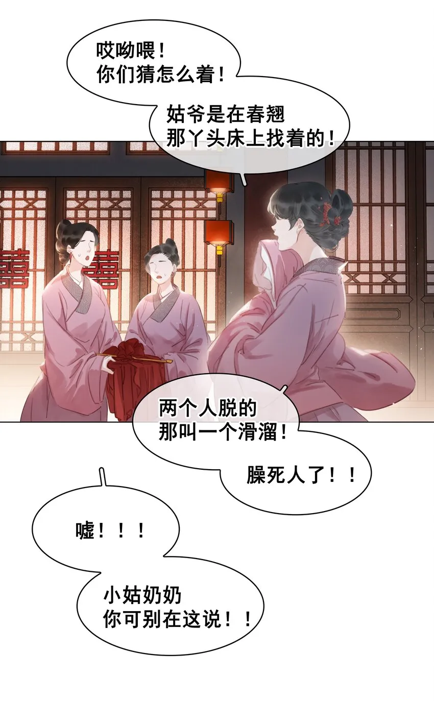 045 新的开始 第20页