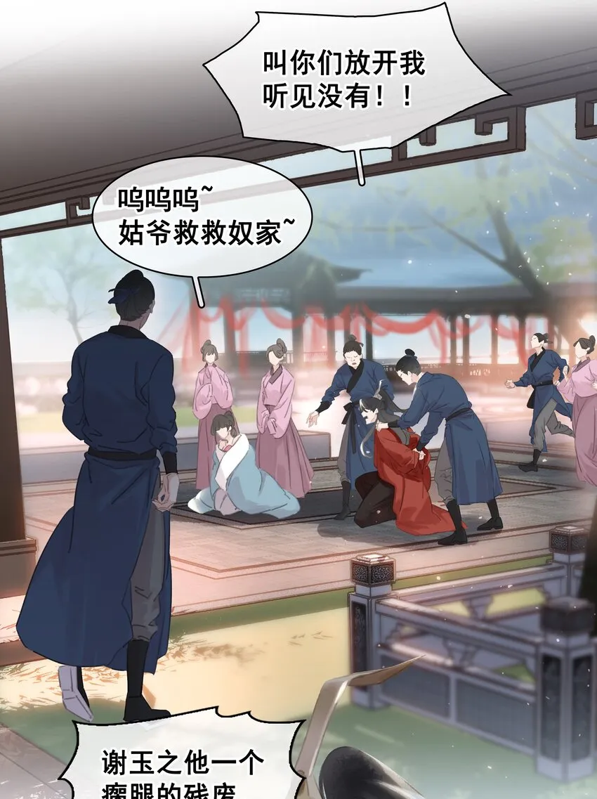 045 新的开始 第24页