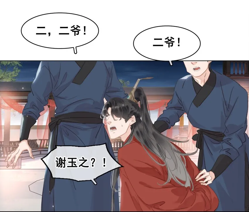 045 新的开始 第27页