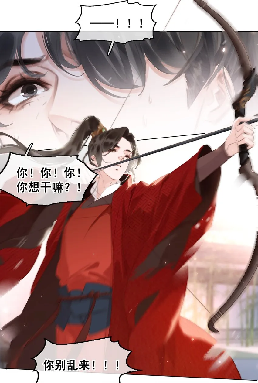 045 新的开始 第28页