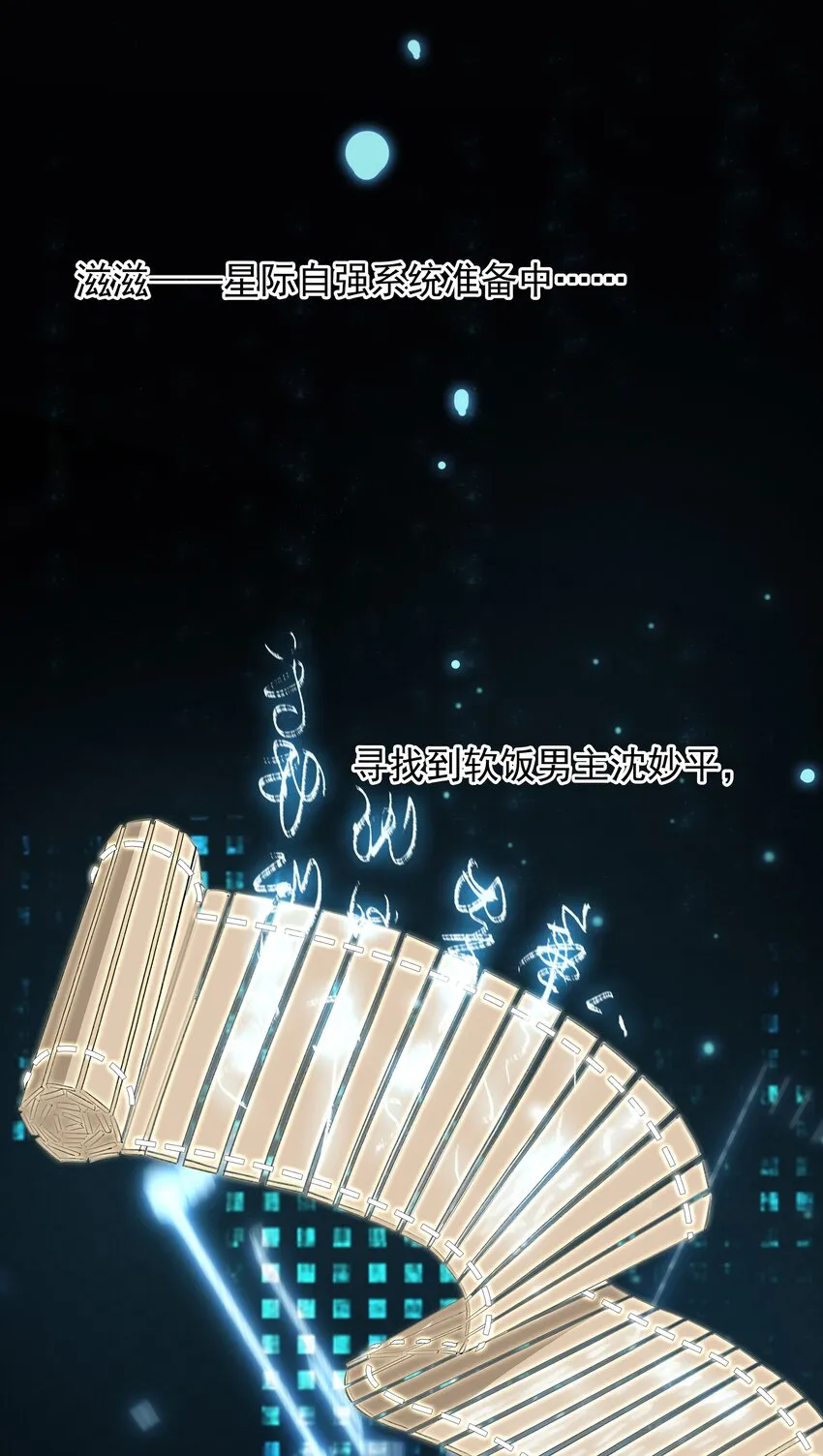 045 新的开始 第32页