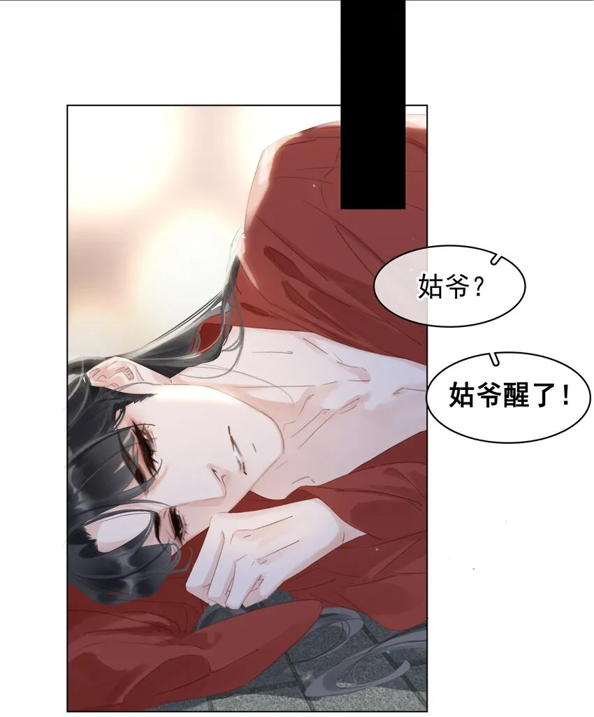 045 新的开始 第36页