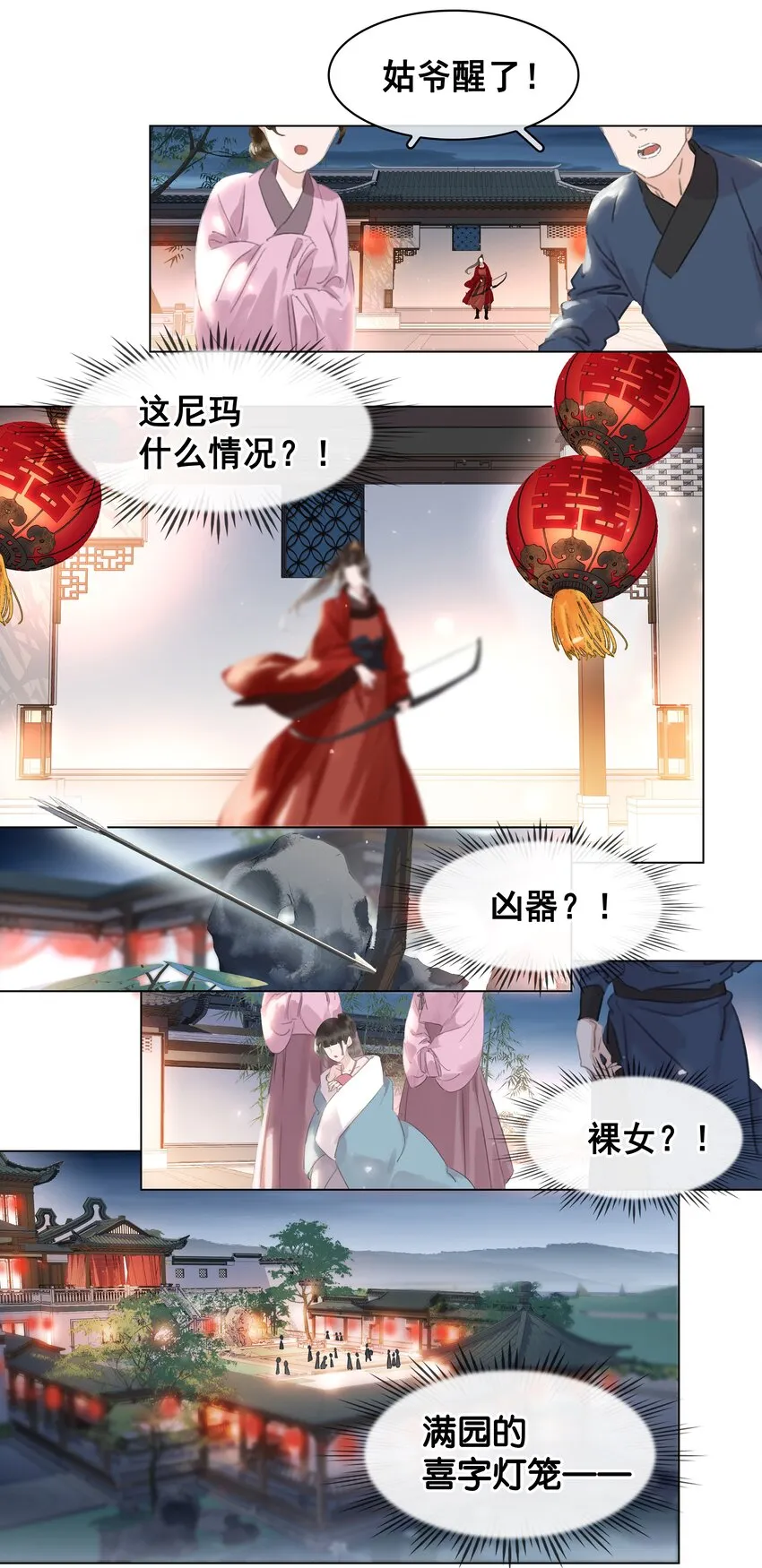 045 新的开始 第37页