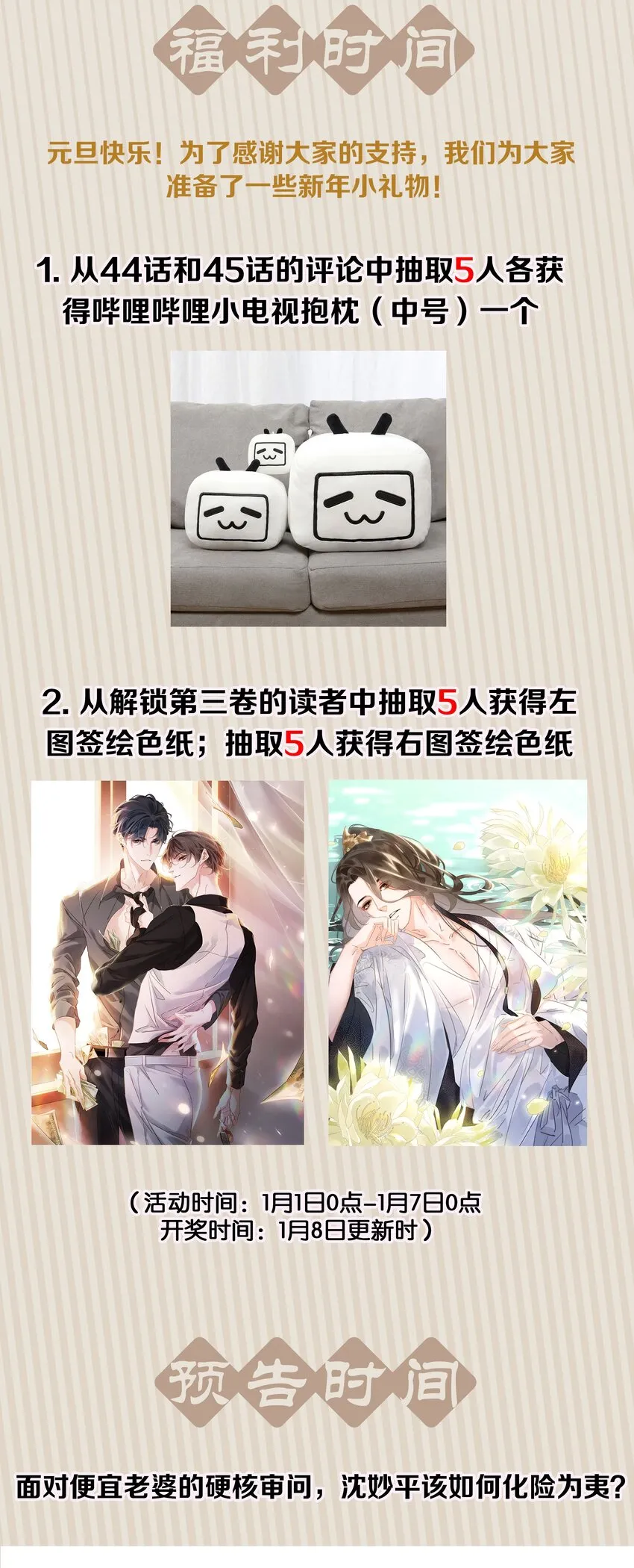045 新的开始 第44页