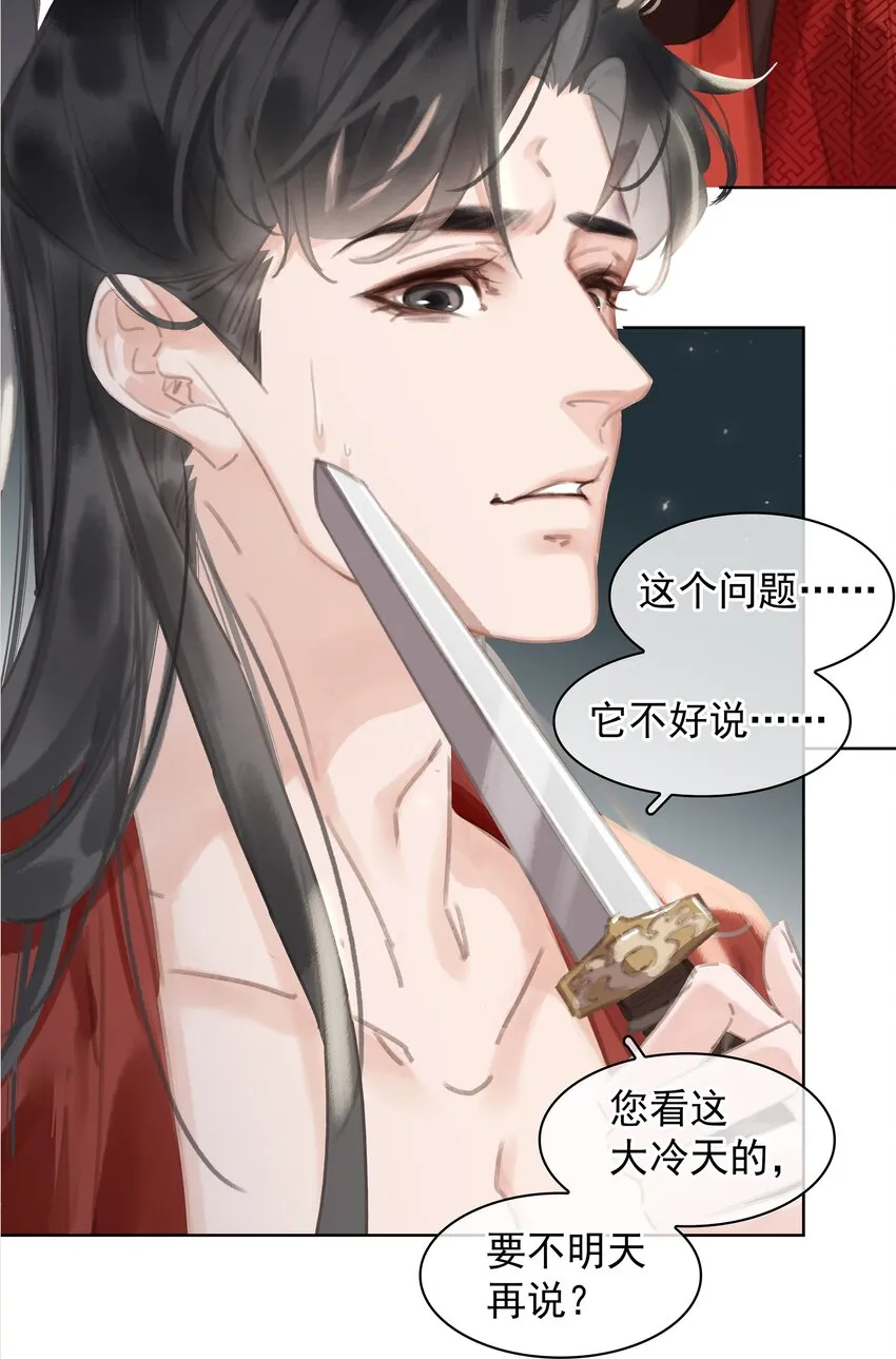 045 新的开始 第46页