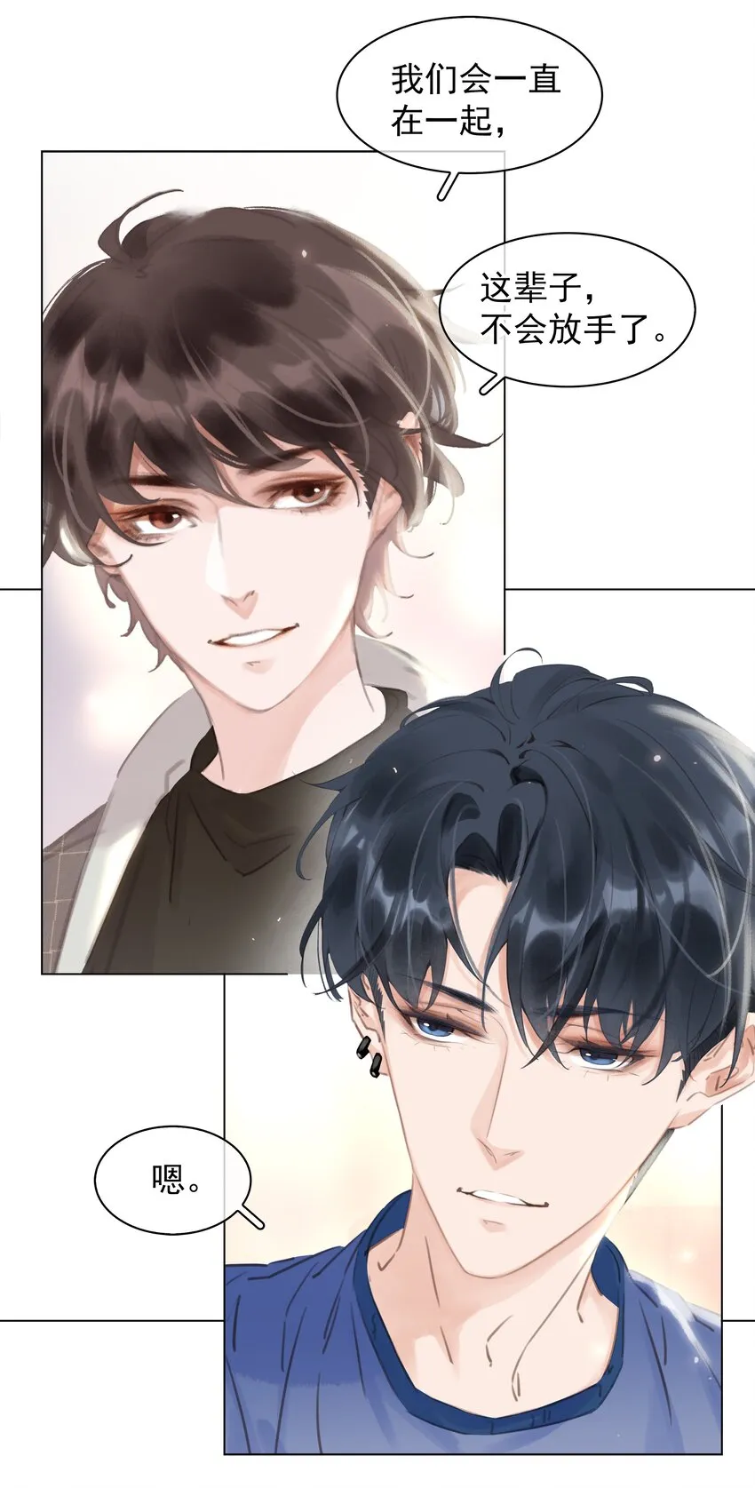 044 让你吃我软饭 第12页
