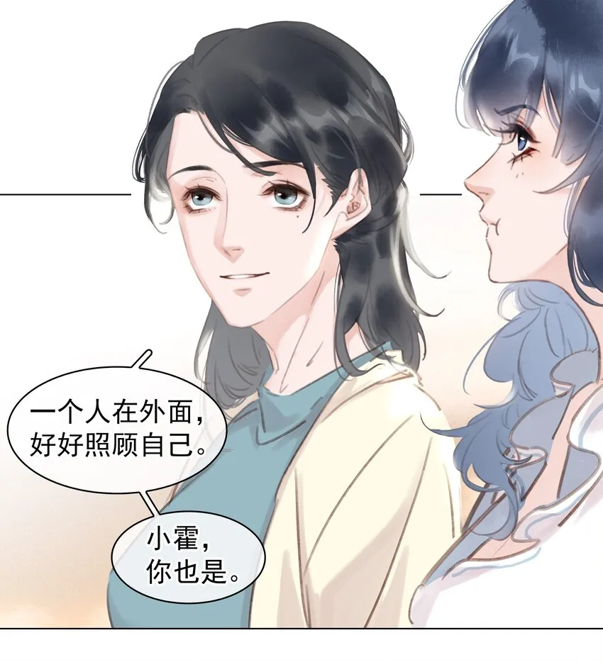 044 让你吃我软饭 第16页