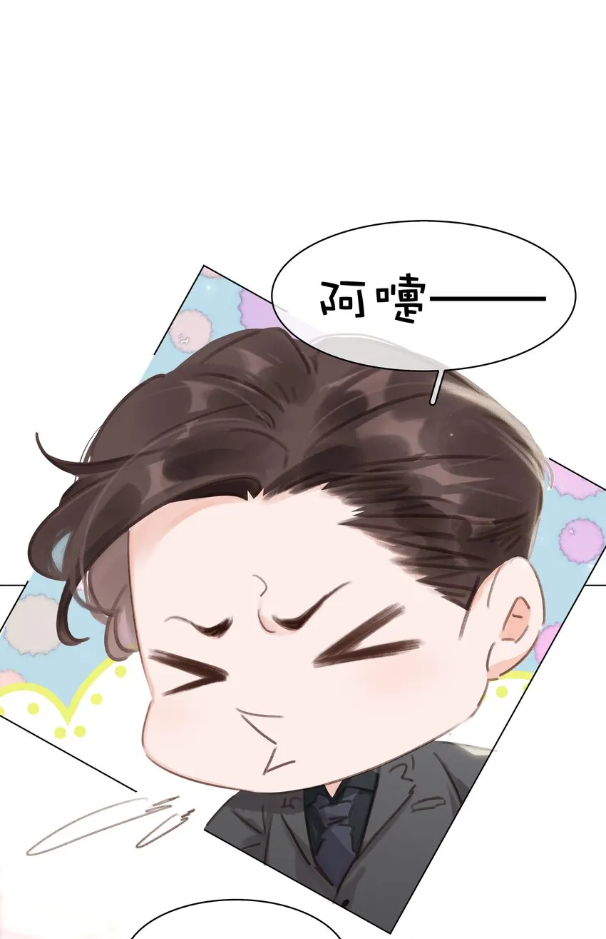 044 让你吃我软饭 第23页