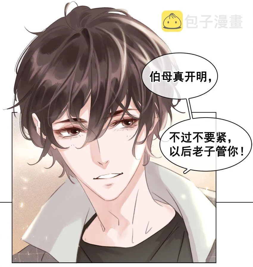 044 让你吃我软饭 第27页