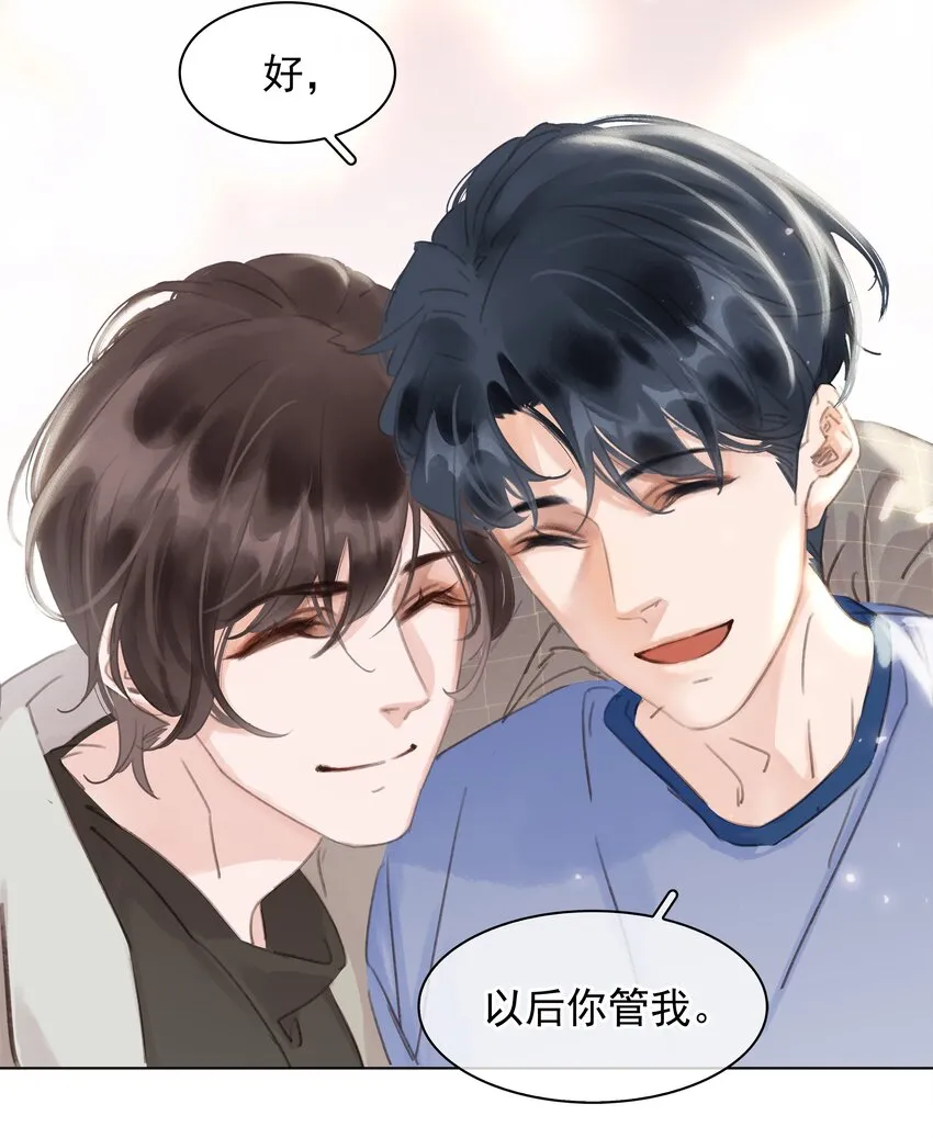 044 让你吃我软饭 第29页