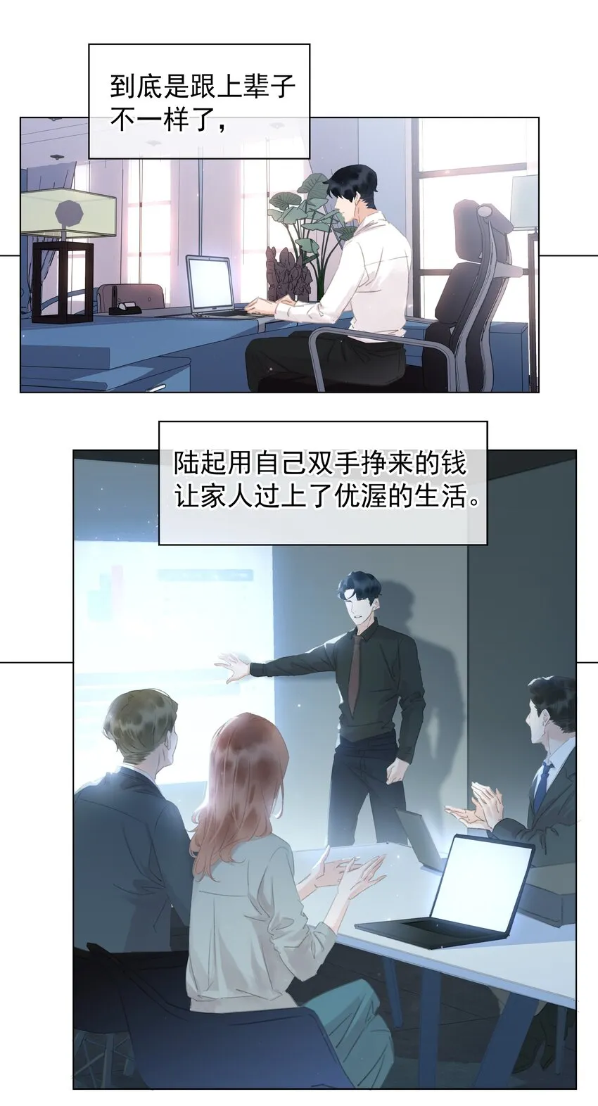 044 让你吃我软饭 第32页