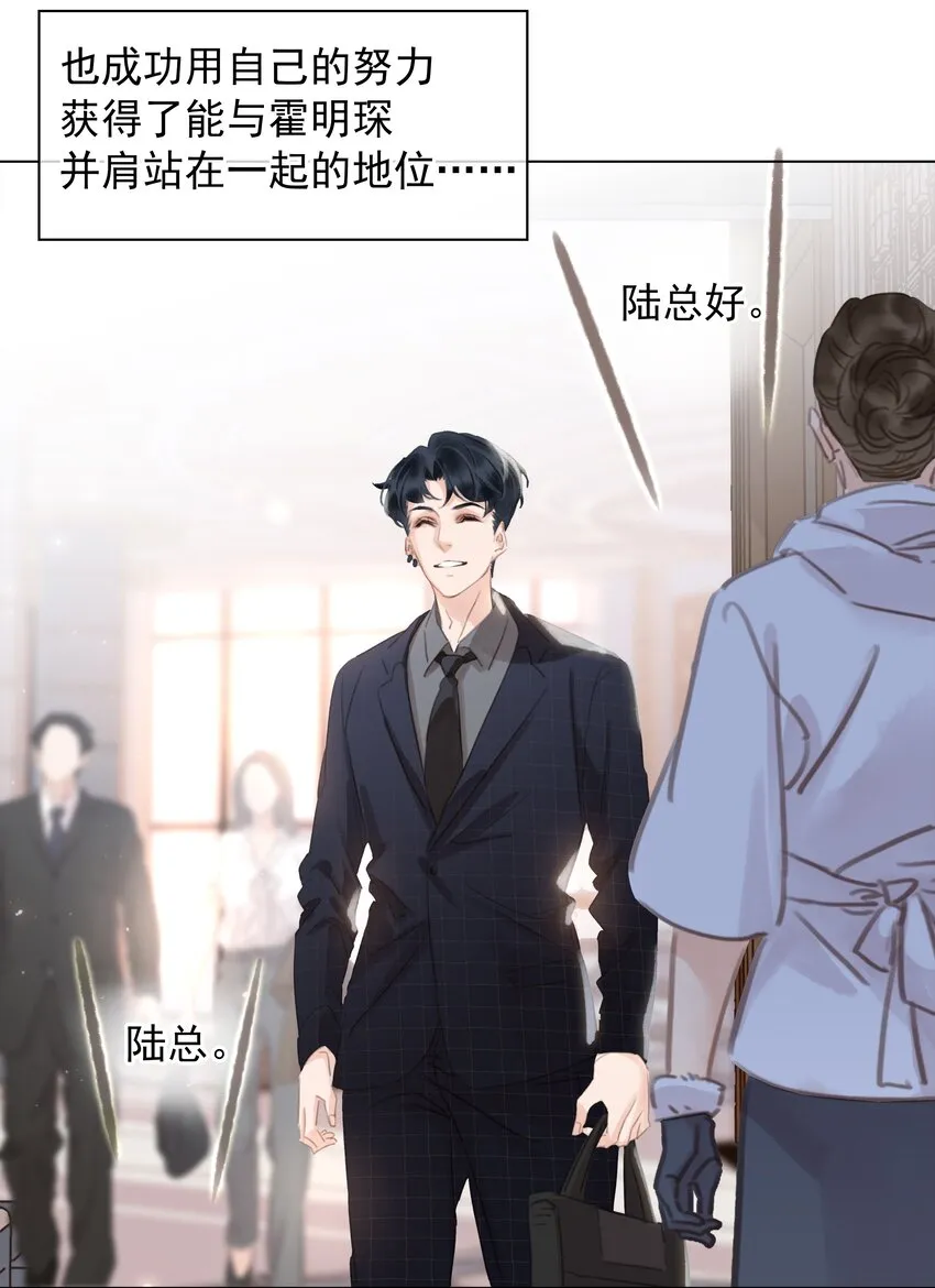044 让你吃我软饭 第33页
