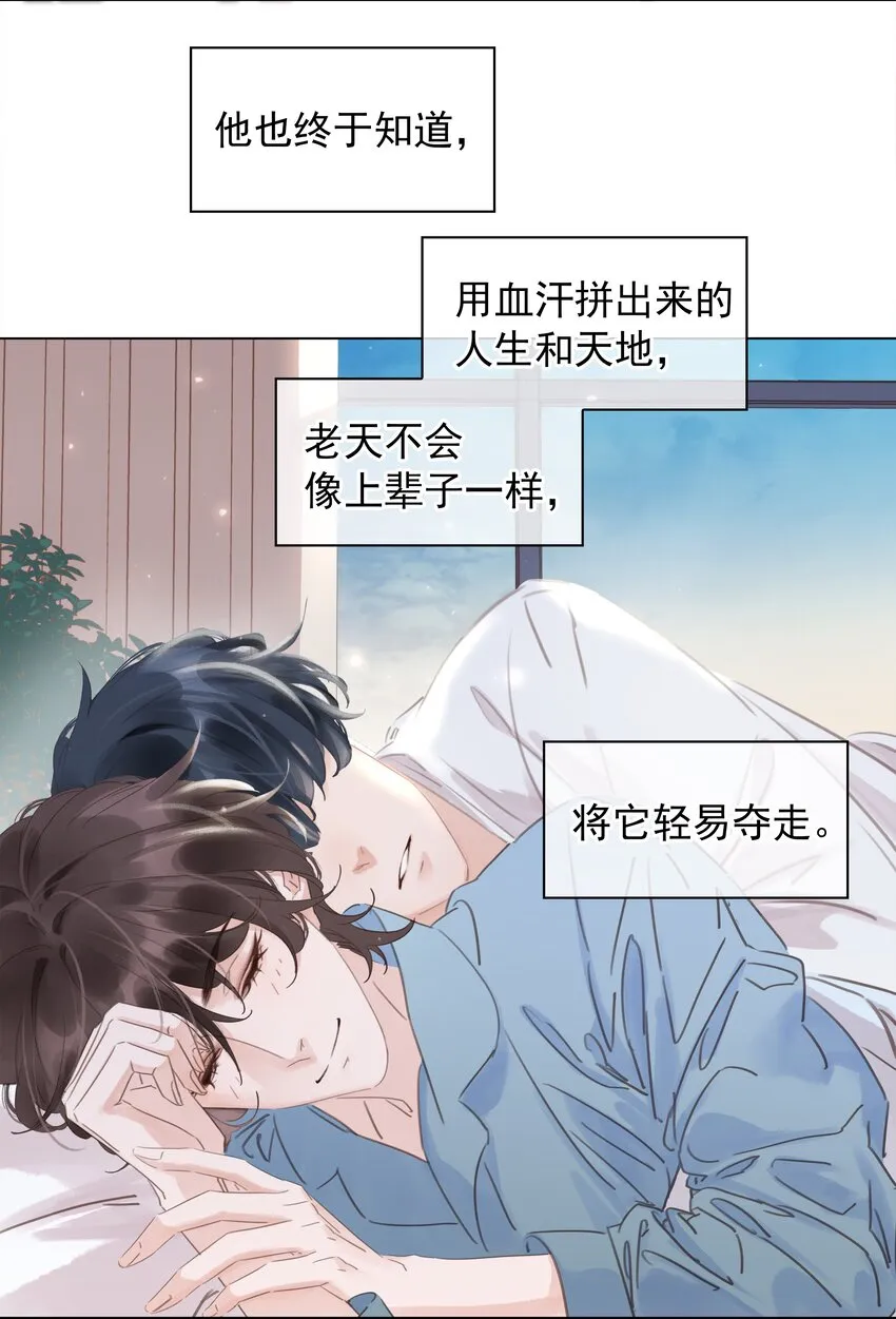044 让你吃我软饭 第34页