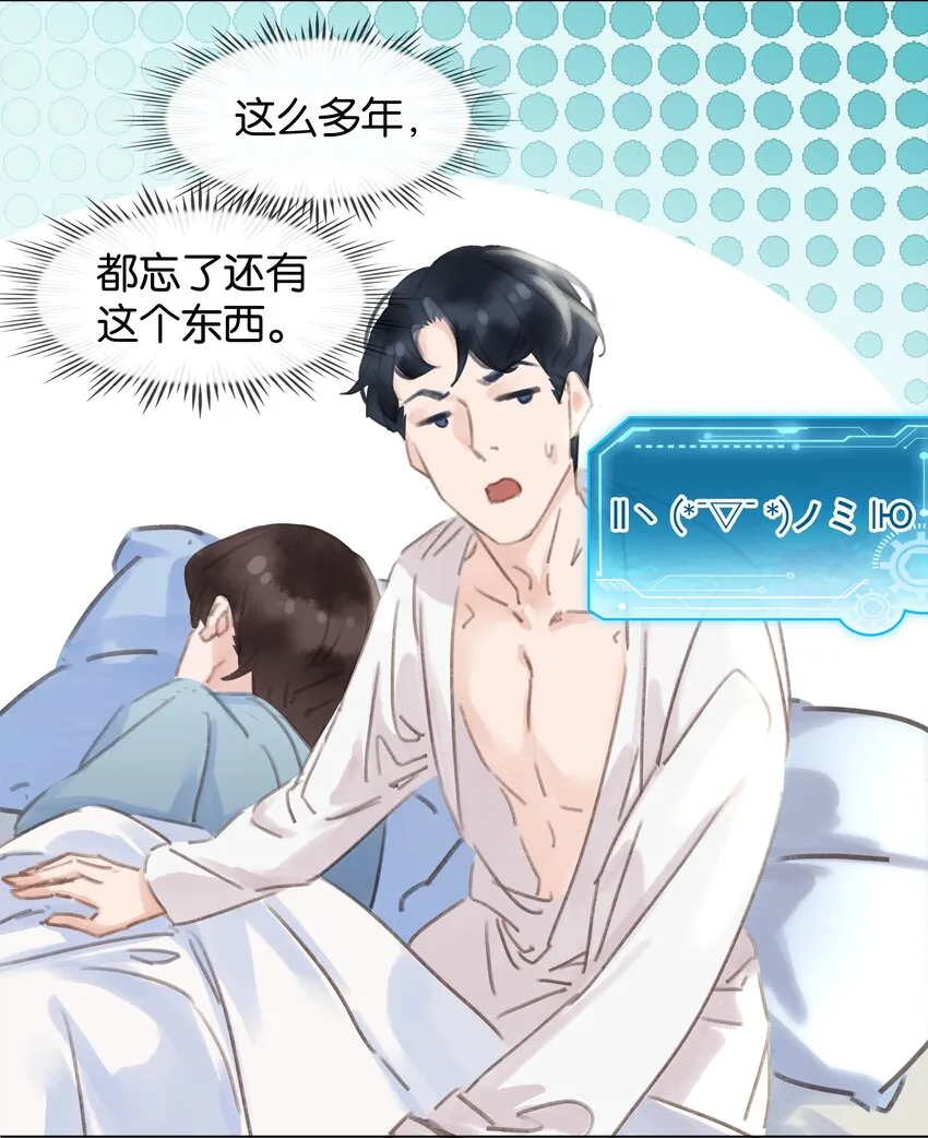 044 让你吃我软饭 第36页