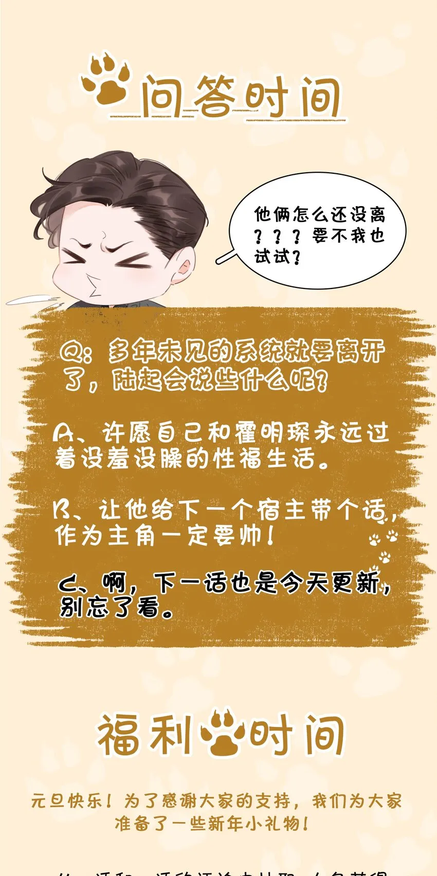 044 让你吃我软饭 第39页
