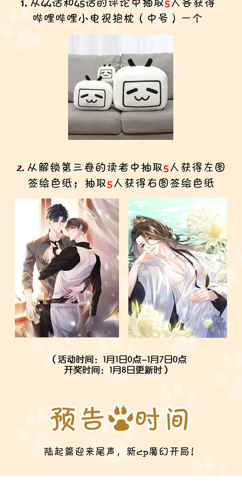 044 让你吃我软饭 第40页