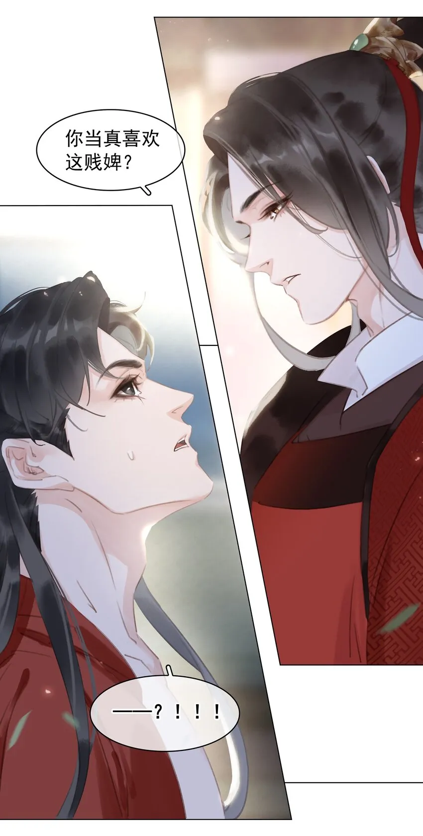 044 让你吃我软饭 第41页