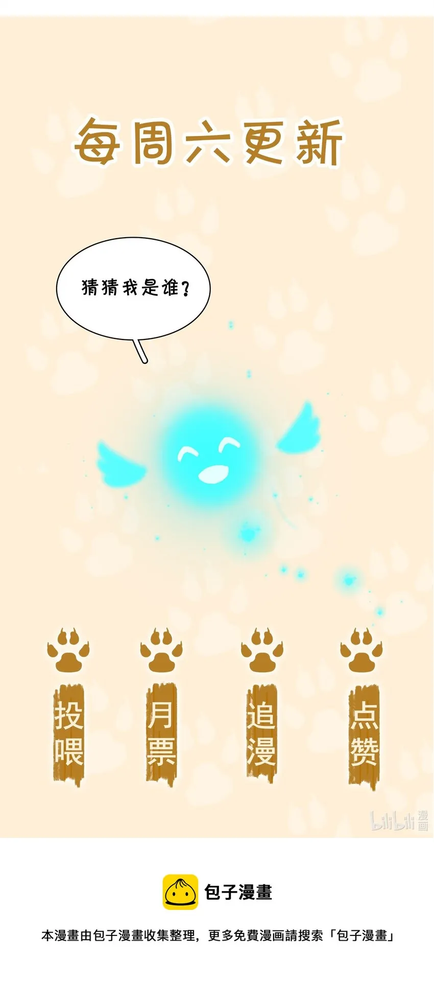 044 让你吃我软饭 第42页