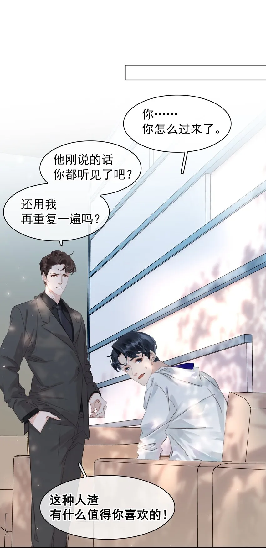 043 对你我很认真 第2页