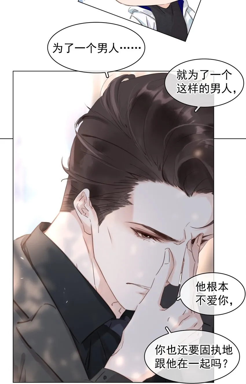 043 对你我很认真 第5页