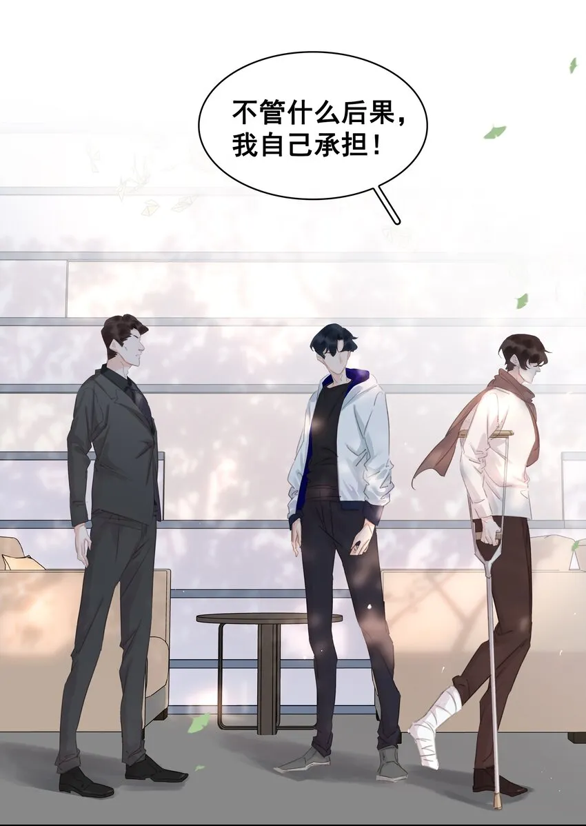 043 对你我很认真 第7页