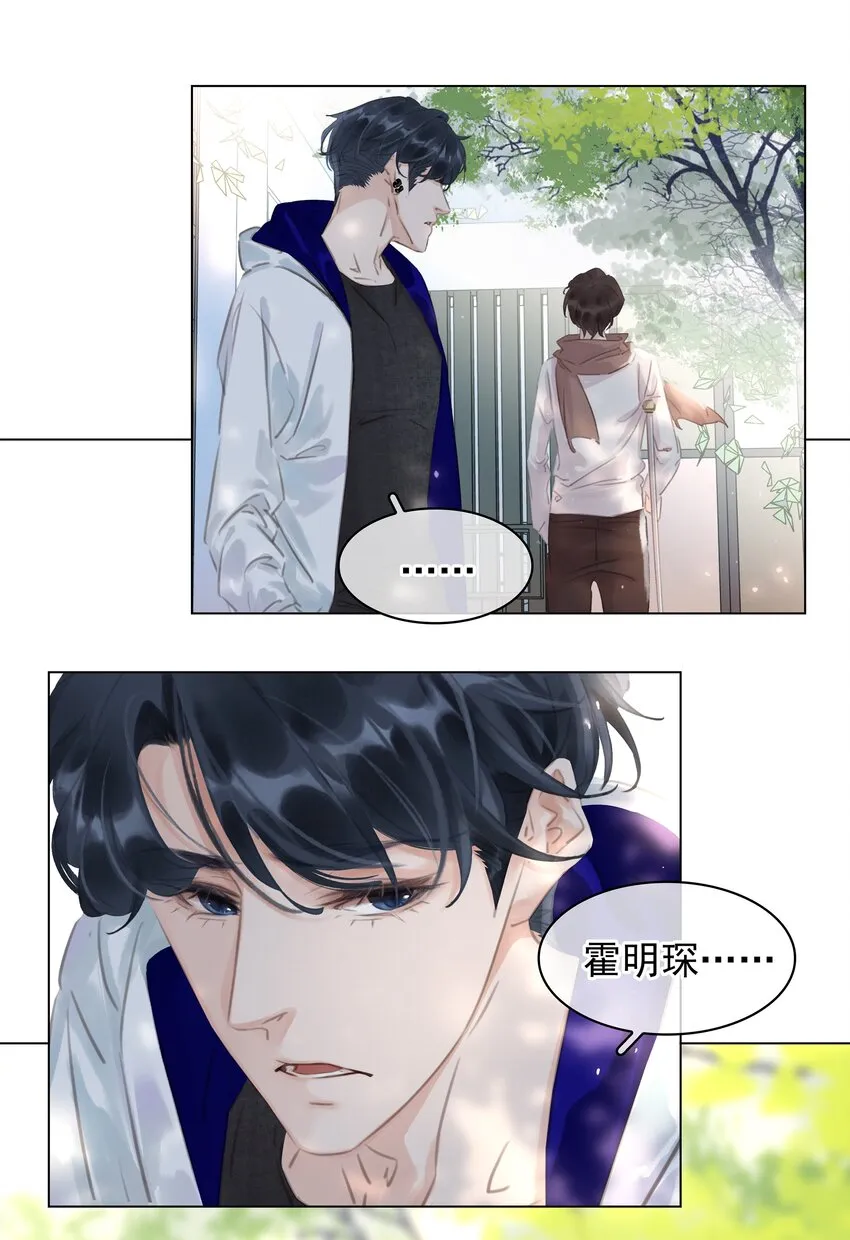 043 对你我很认真 第8页
