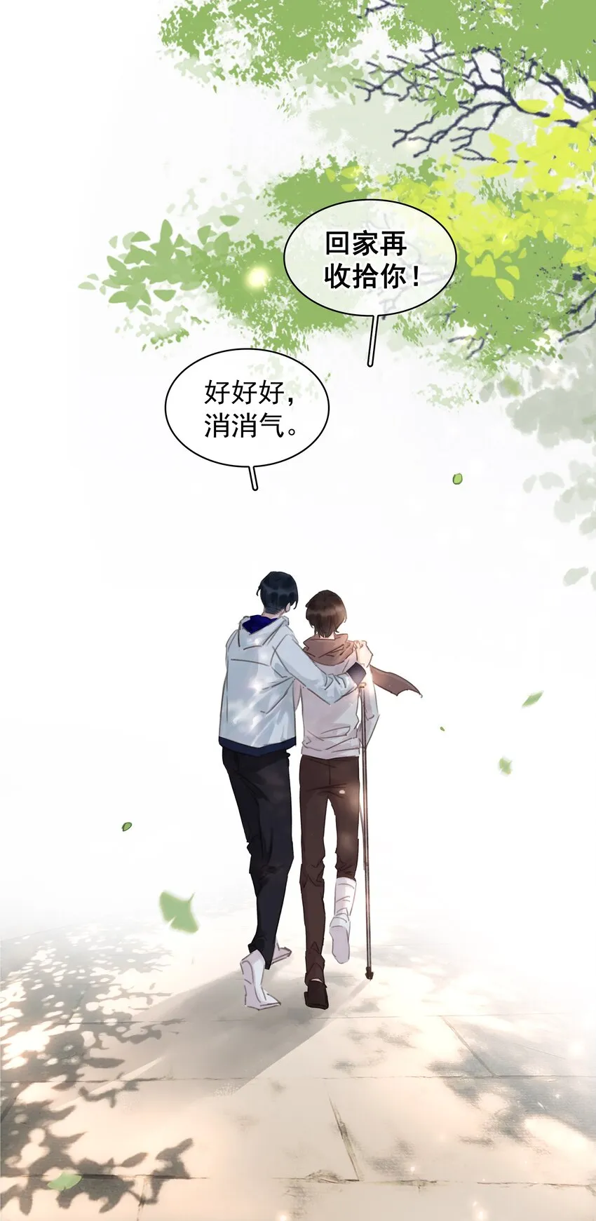 043 对你我很认真 第11页