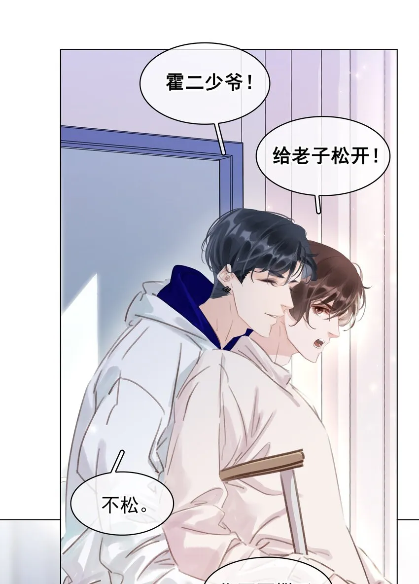 043 对你我很认真 第14页