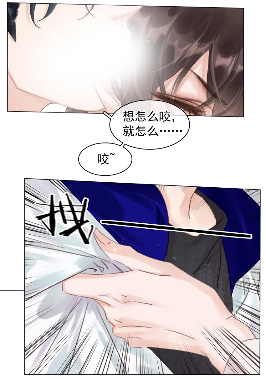 043 对你我很认真 第16页