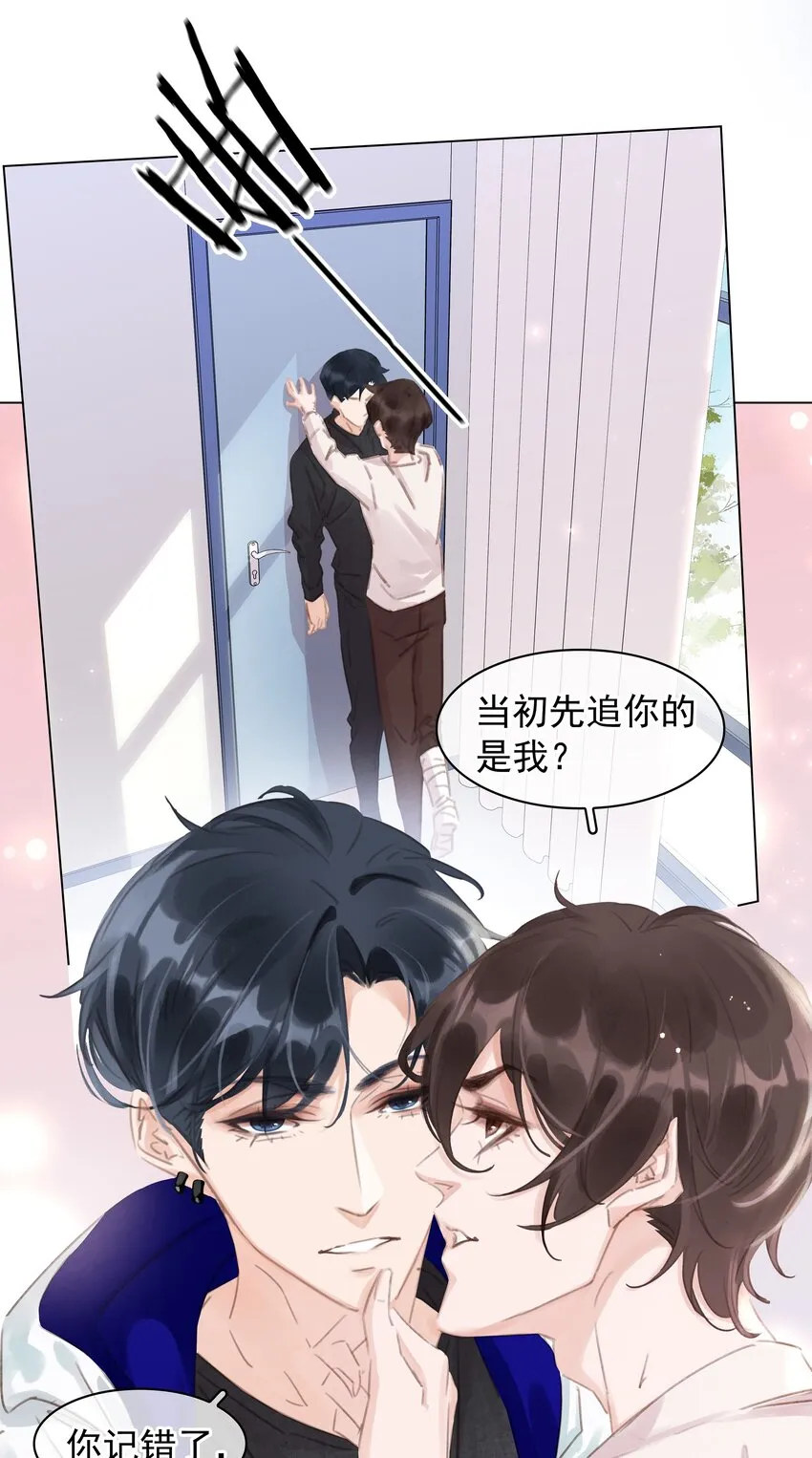 043 对你我很认真 第17页