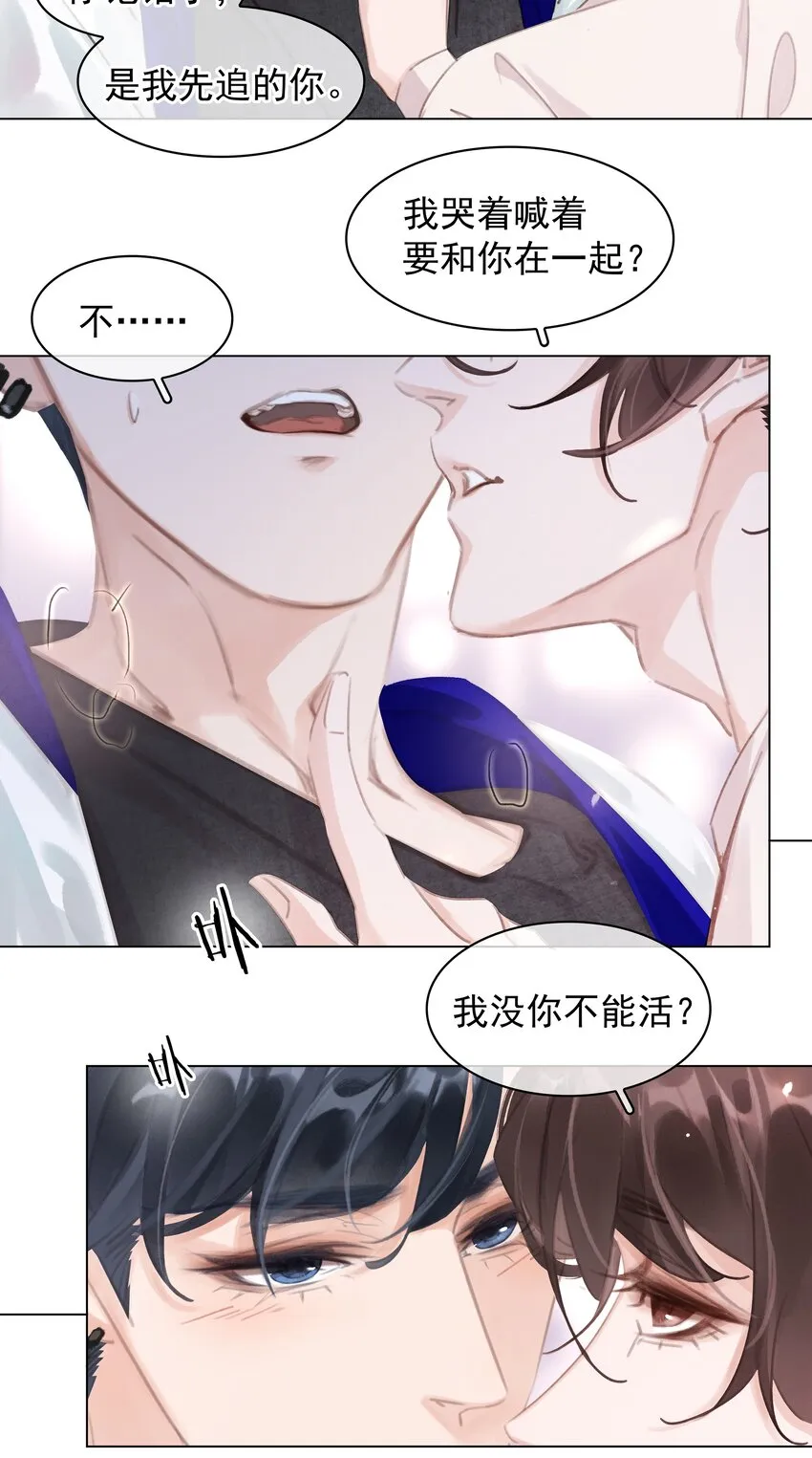 043 对你我很认真 第18页
