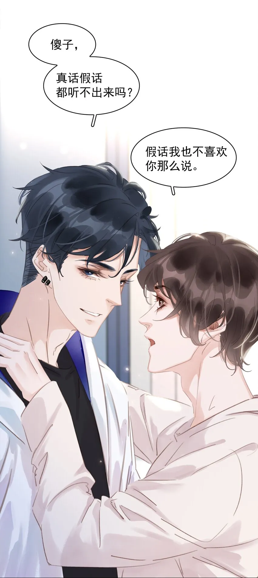 043 对你我很认真 第21页