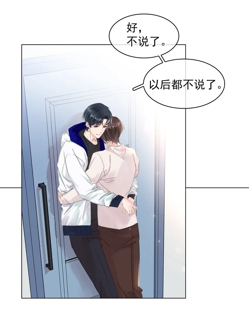 043 对你我很认真 第22页
